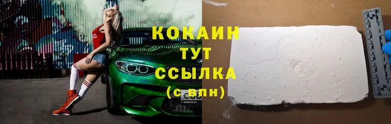 COCAIN Колумбийский  купить наркотики цена  Козельск 