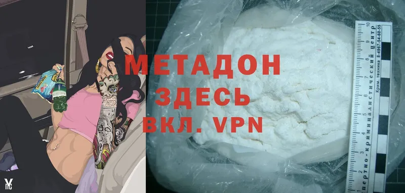 Метадон methadone  Козельск 